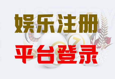 HONE-恒盛平台-官方授权注册服务中心